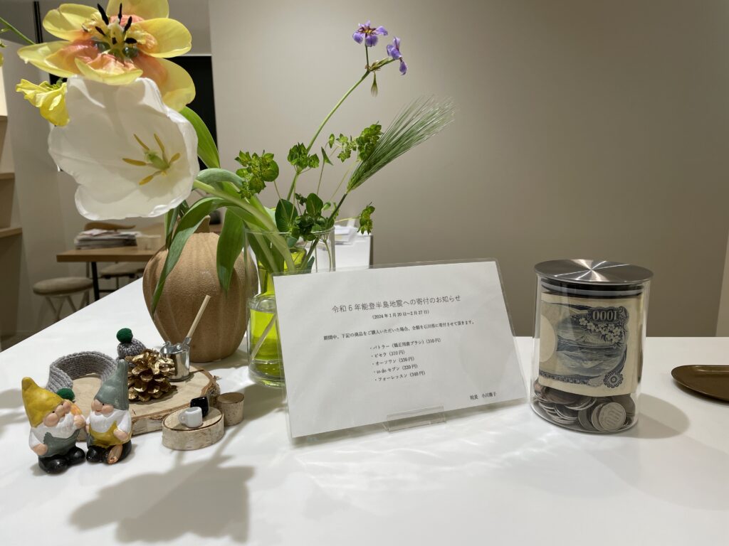 令和6年能登半島地震への寄付完了のご報告 | 横浜矯正歯科 アーティ